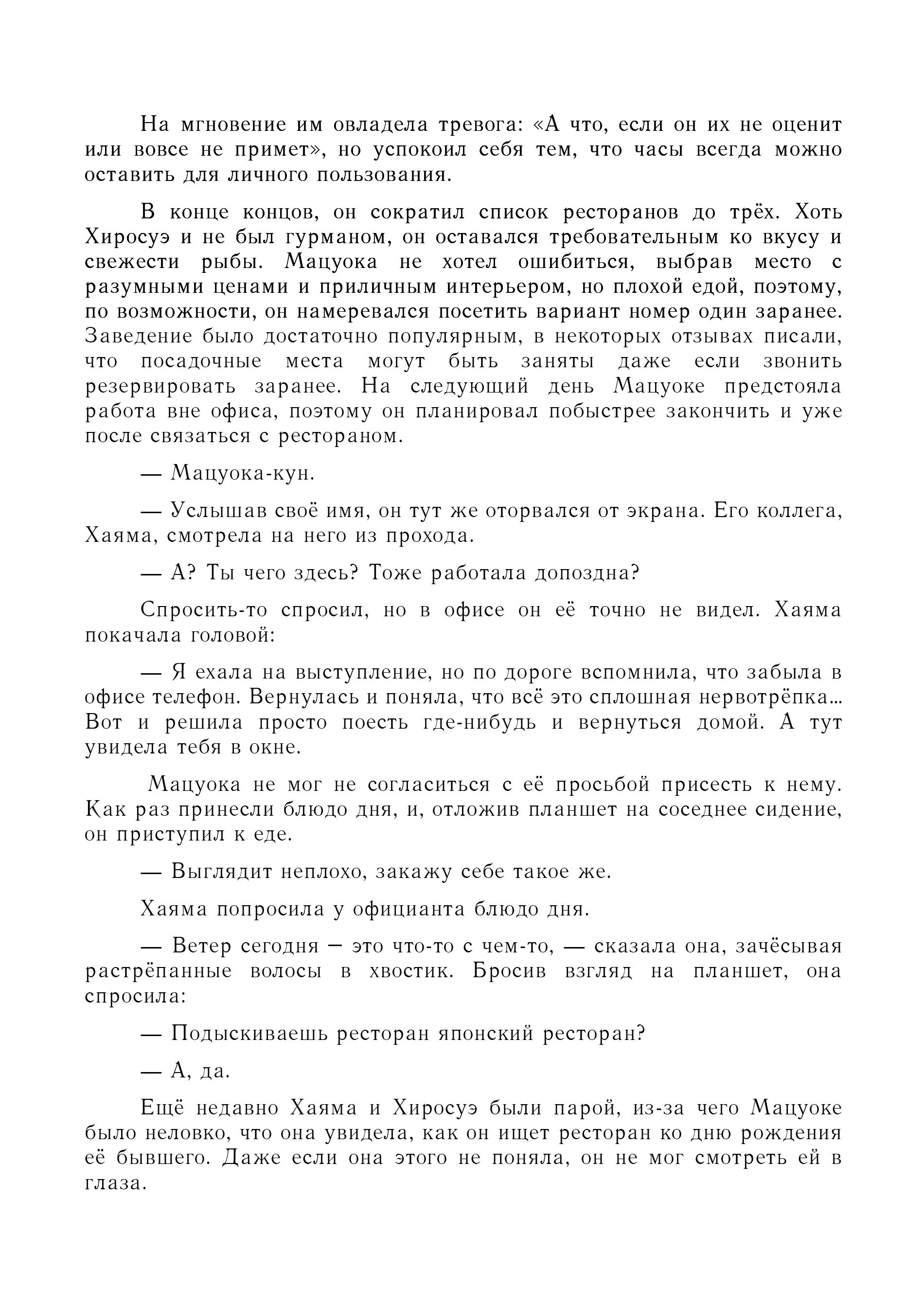 Манга О красоте - Глава 10 Страница 34