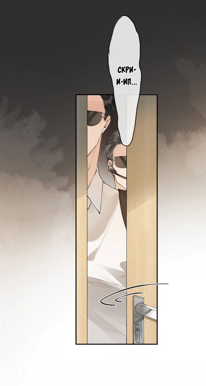 Манга Волчица и её лисичка - Глава 47 Страница 4