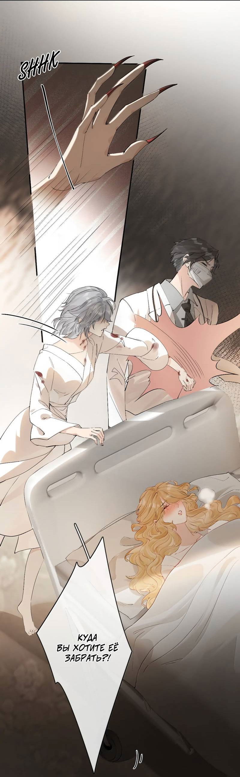 Манга Волчица и её лисичка - Глава 47 Страница 15