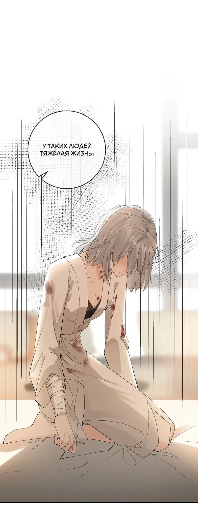 Манга Волчица и её лисичка - Глава 47 Страница 13