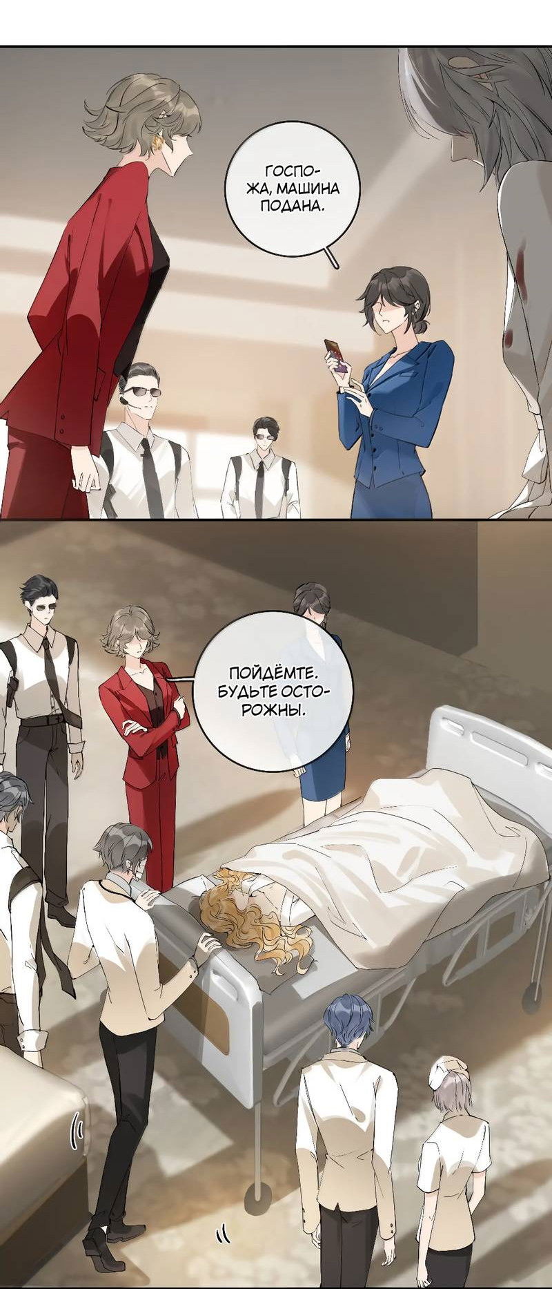 Манга Волчица и её лисичка - Глава 47 Страница 14