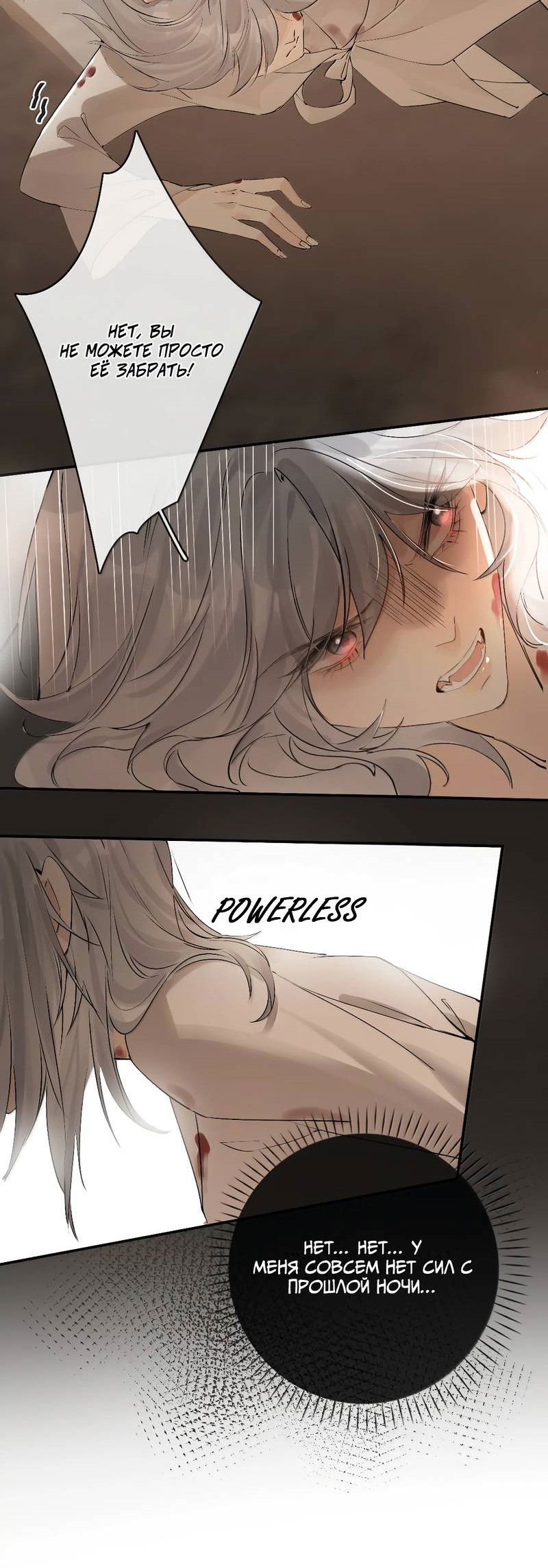 Манга Волчица и её лисичка - Глава 47 Страница 17