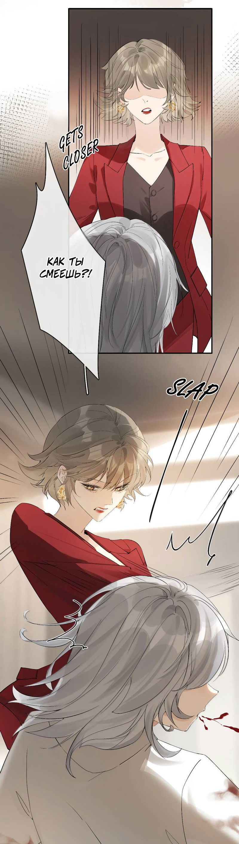 Манга Волчица и её лисичка - Глава 47 Страница 7