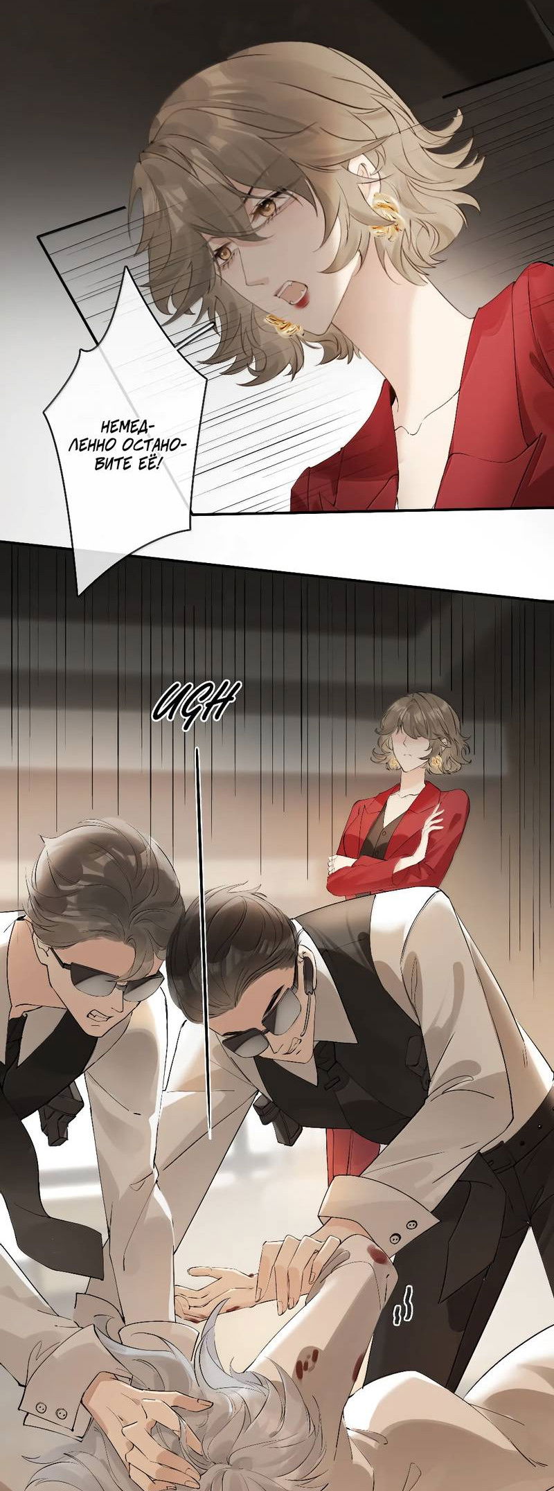 Манга Волчица и её лисичка - Глава 47 Страница 16