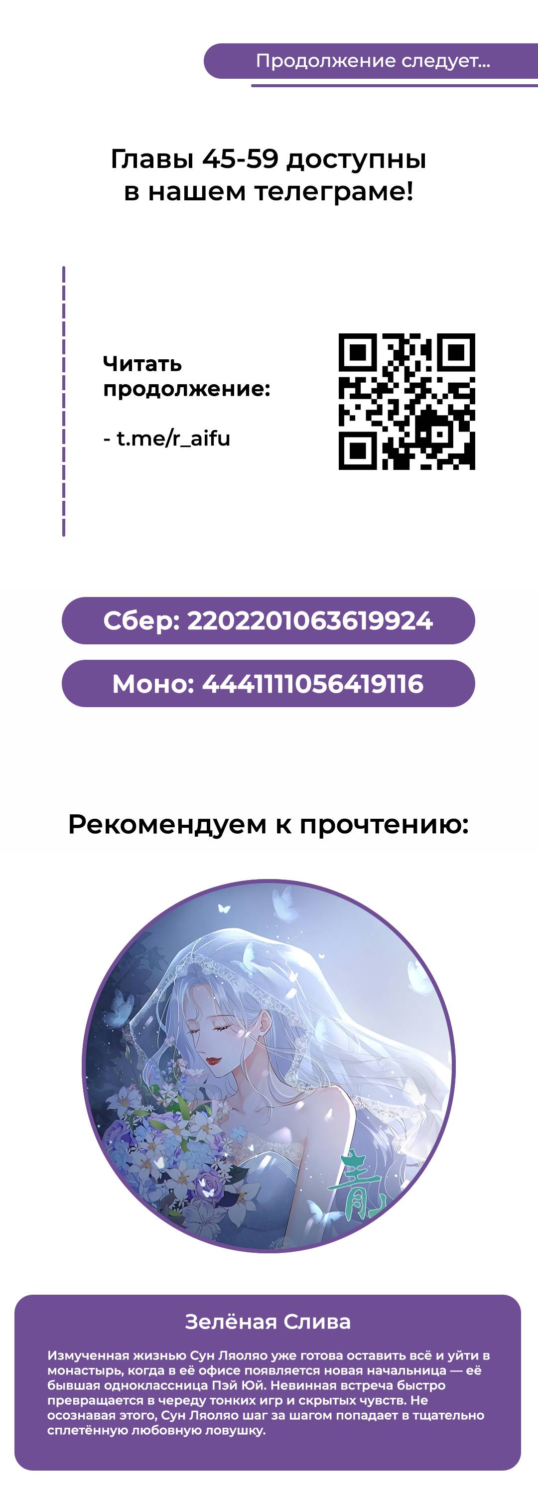 Манга Волчица и её лисичка - Глава 44 Страница 12
