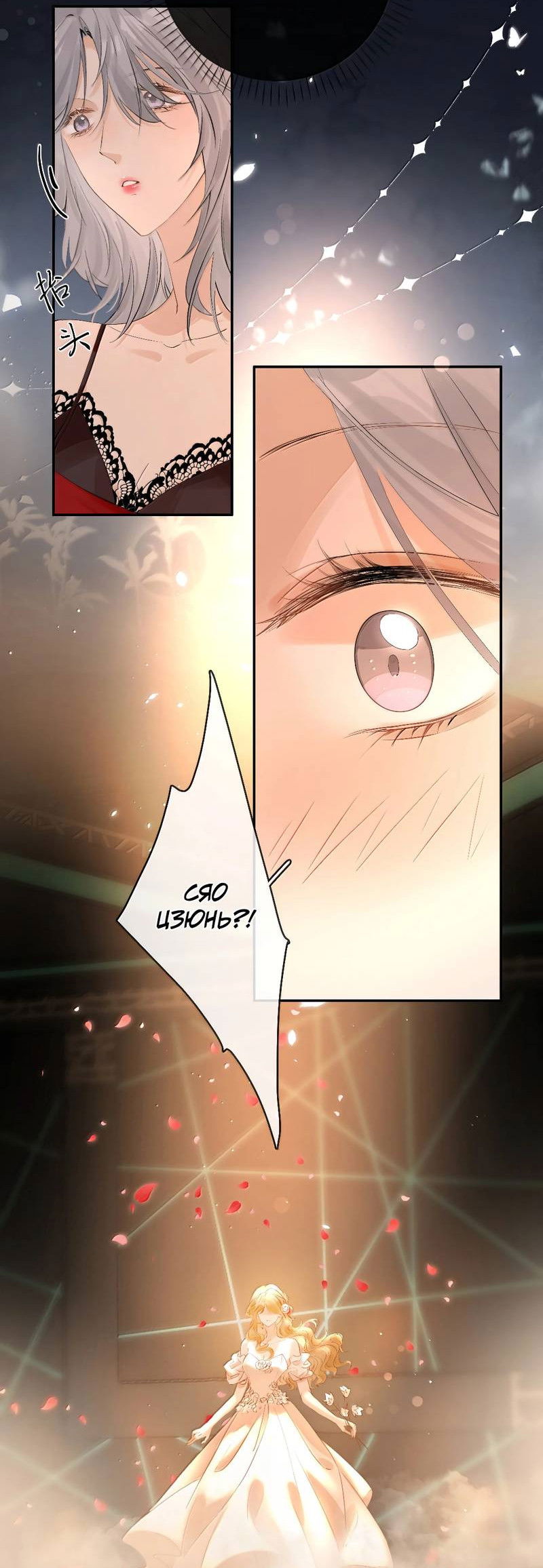 Манга Волчица и её лисичка - Глава 43 Страница 9