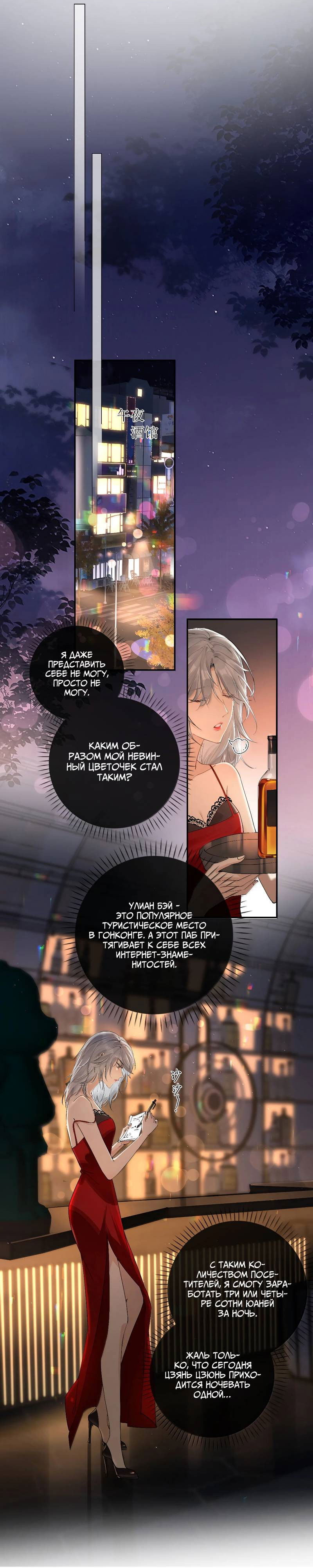 Манга Волчица и её лисичка - Глава 43 Страница 6