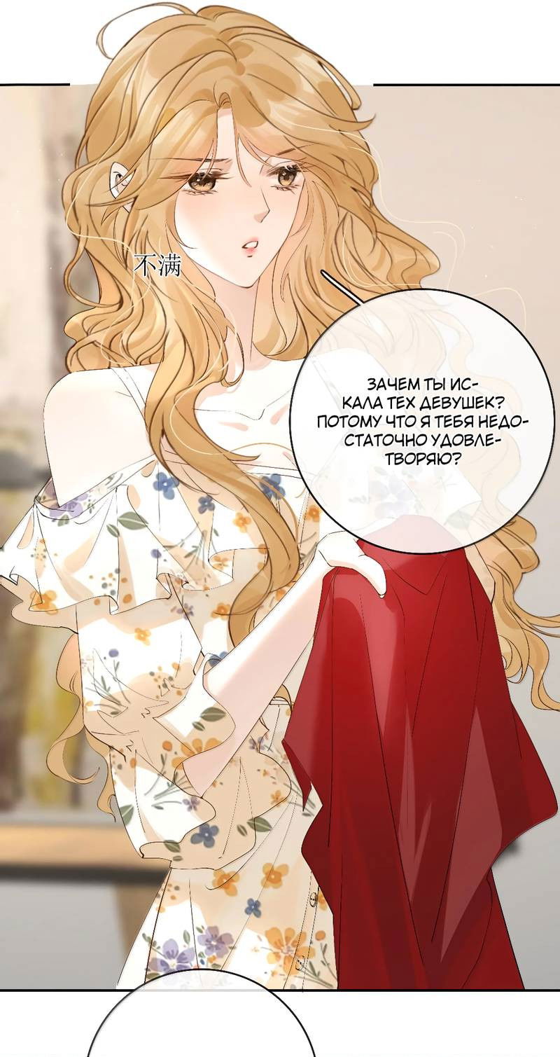 Манга Волчица и её лисичка - Глава 43 Страница 3