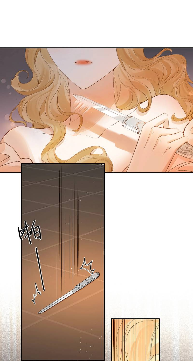 Манга Волчица и её лисичка - Глава 43 Страница 11