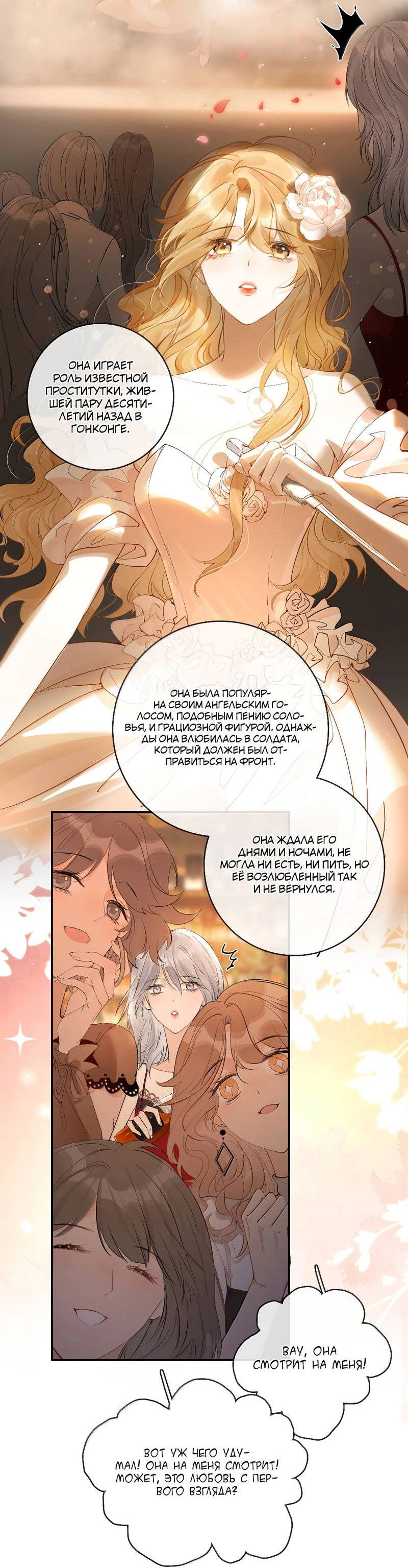 Манга Волчица и её лисичка - Глава 43 Страница 10