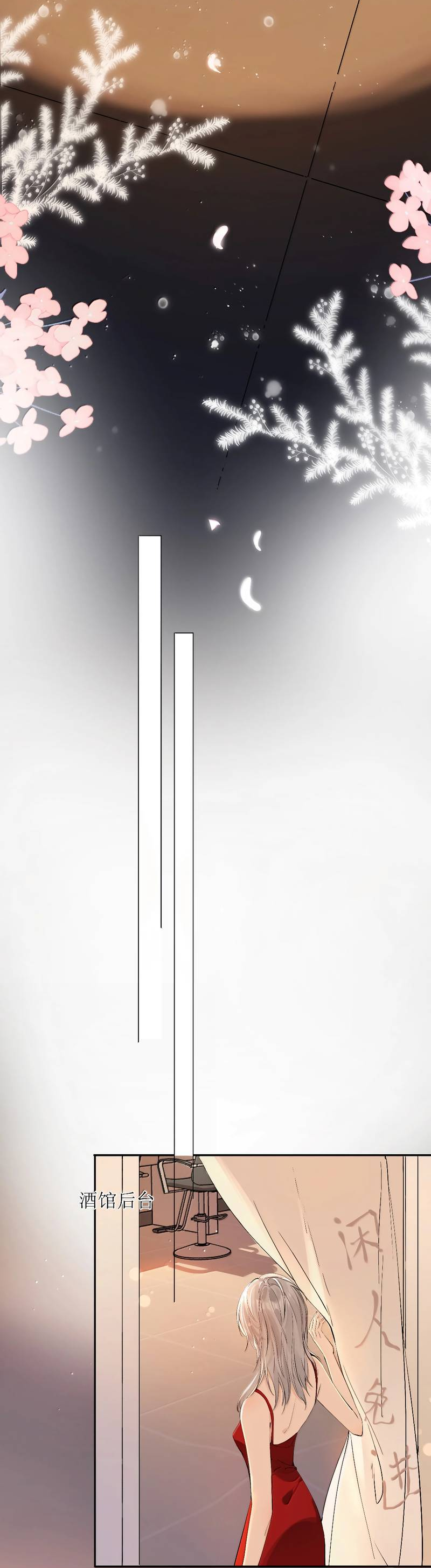 Манга Волчица и её лисичка - Глава 43 Страница 13