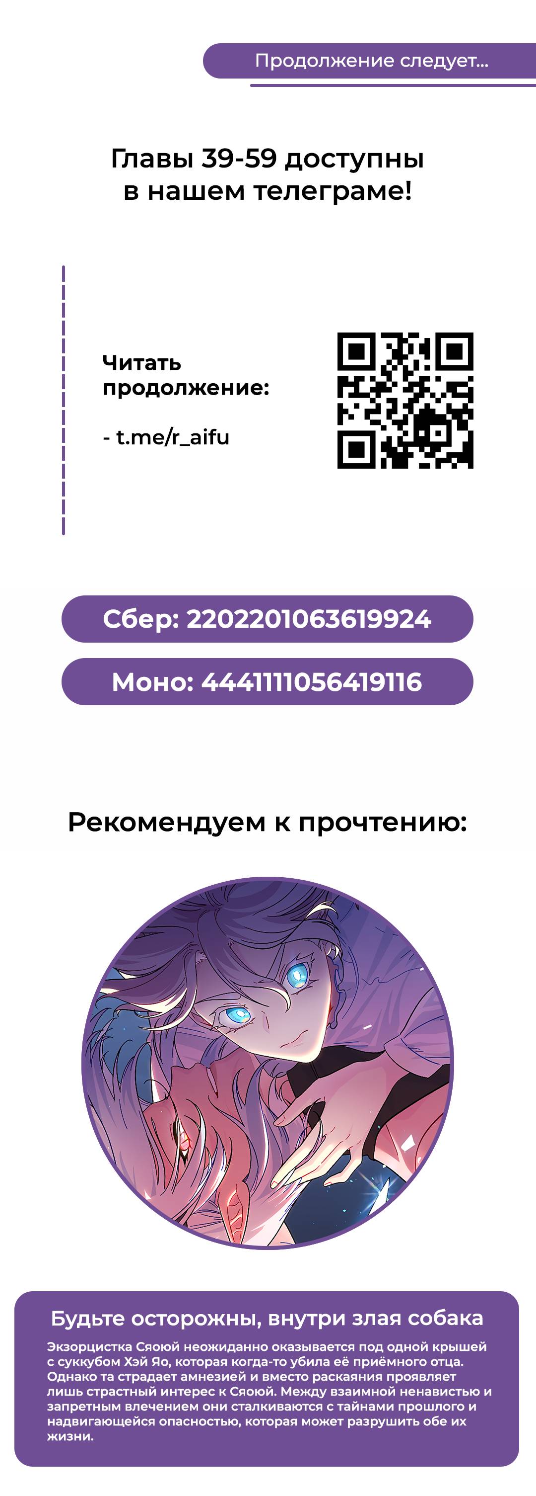 Манга Волчица и её лисичка - Глава 38.2 Страница 18