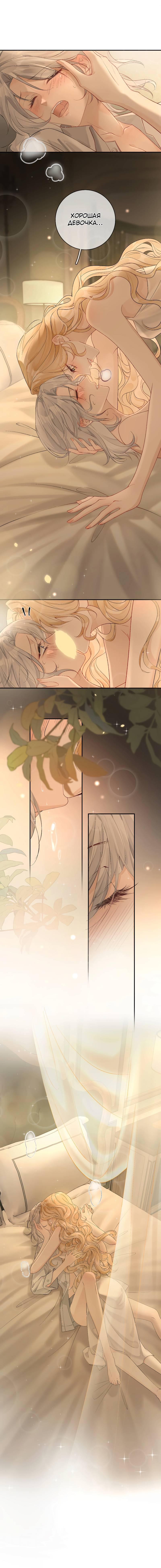 Манга Волчица и её лисичка - Глава 38.1 Страница 5