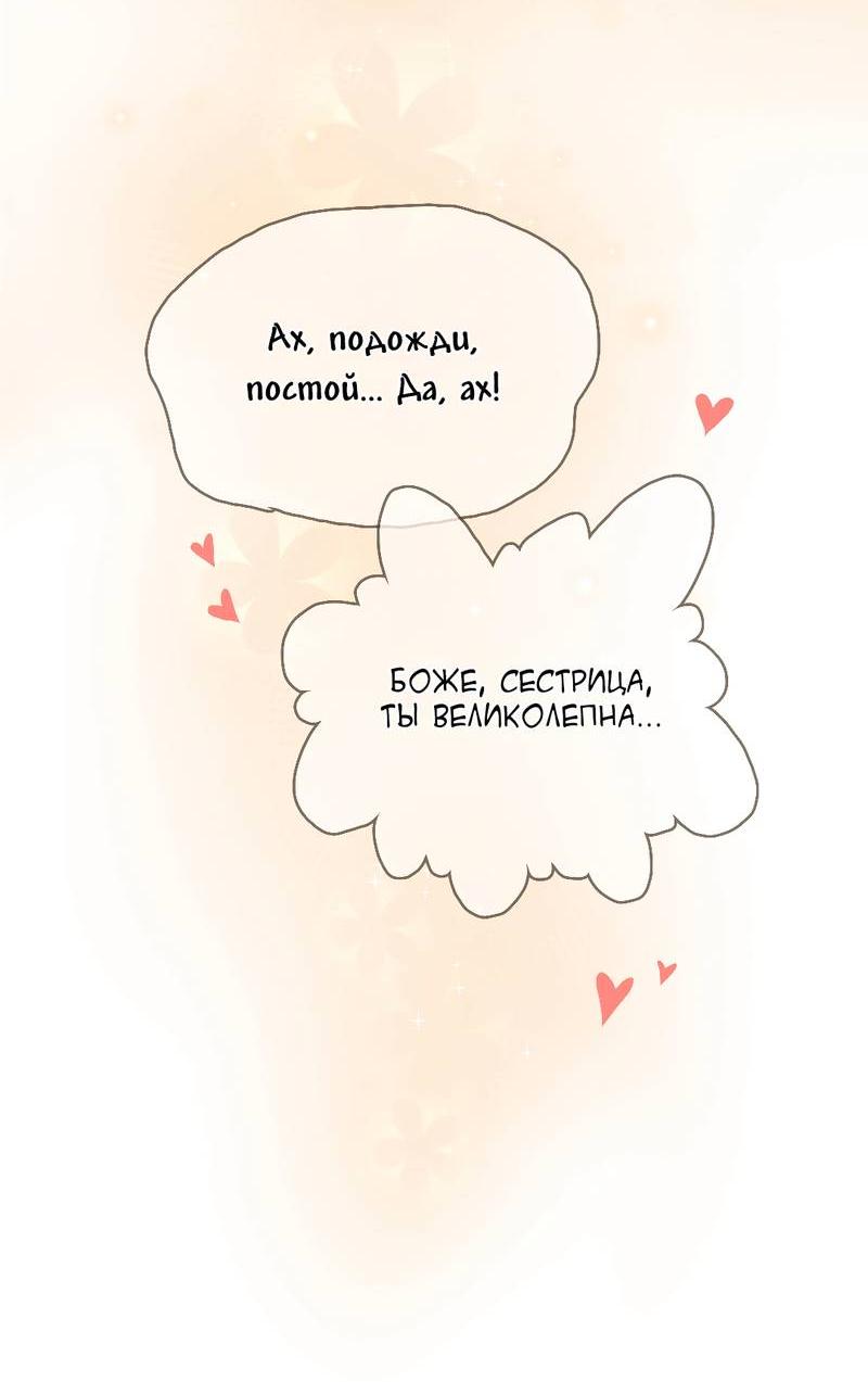 Манга Волчица и её лисичка - Глава 38.1 Страница 10