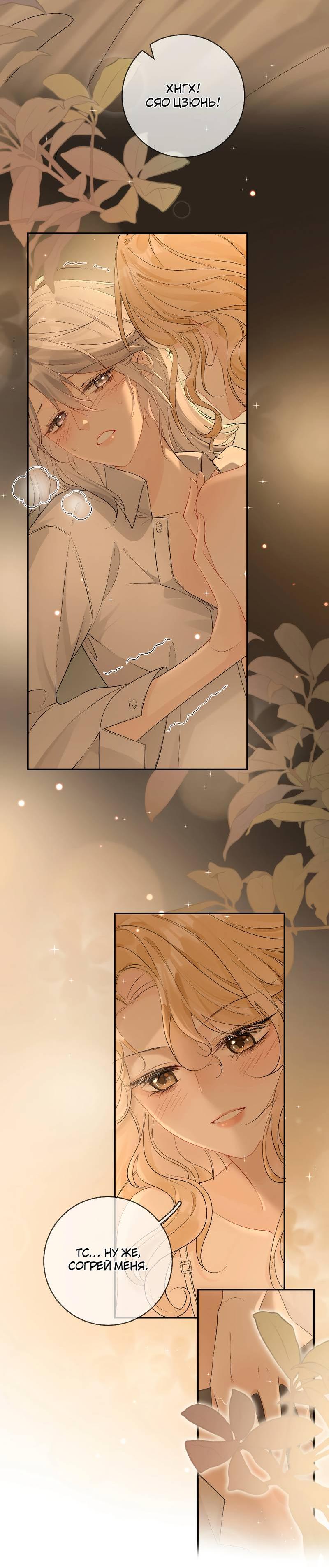 Манга Волчица и её лисичка - Глава 38.1 Страница 4