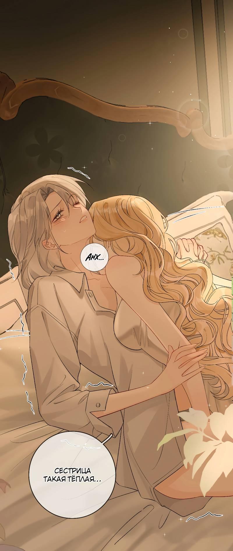 Манга Волчица и её лисичка - Глава 38.1 Страница 3