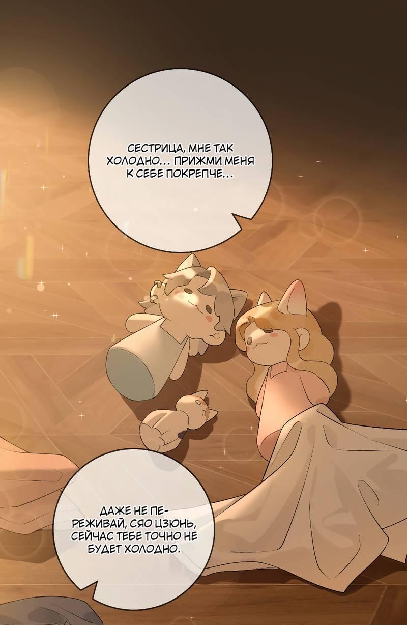 Манга Волчица и её лисичка - Глава 38.1 Страница 1