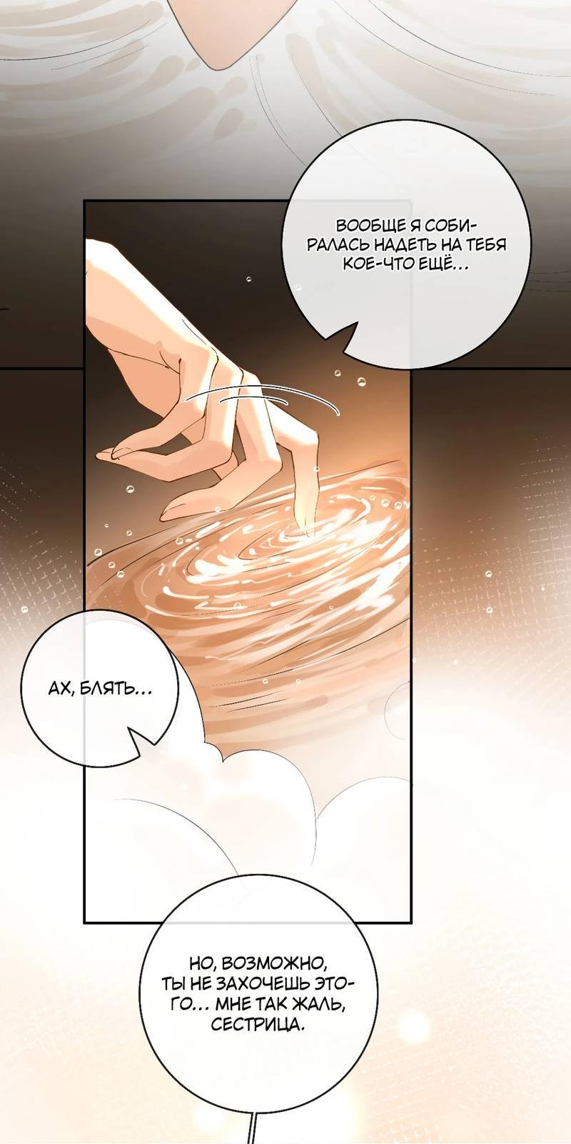 Манга Волчица и её лисичка - Глава 37 Страница 3