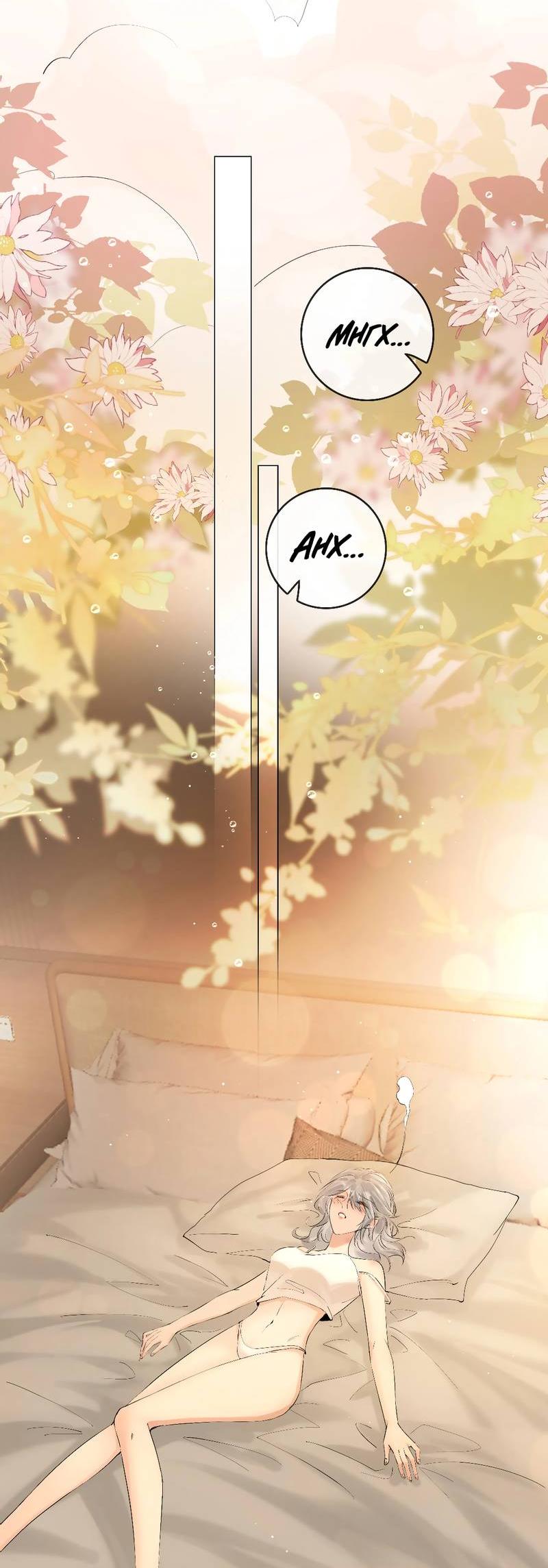 Манга Волчица и её лисичка - Глава 37 Страница 13