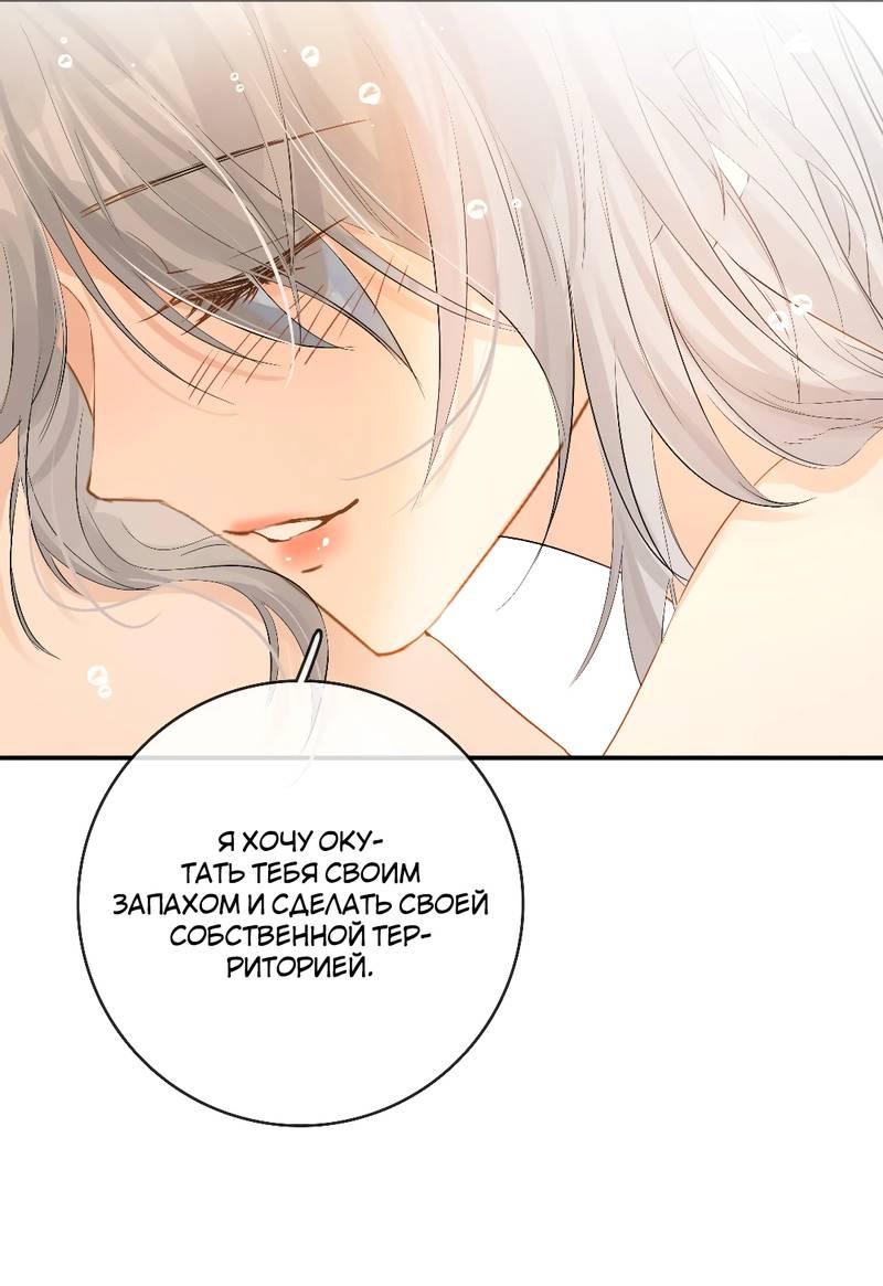 Манга Волчица и её лисичка - Глава 37 Страница 11