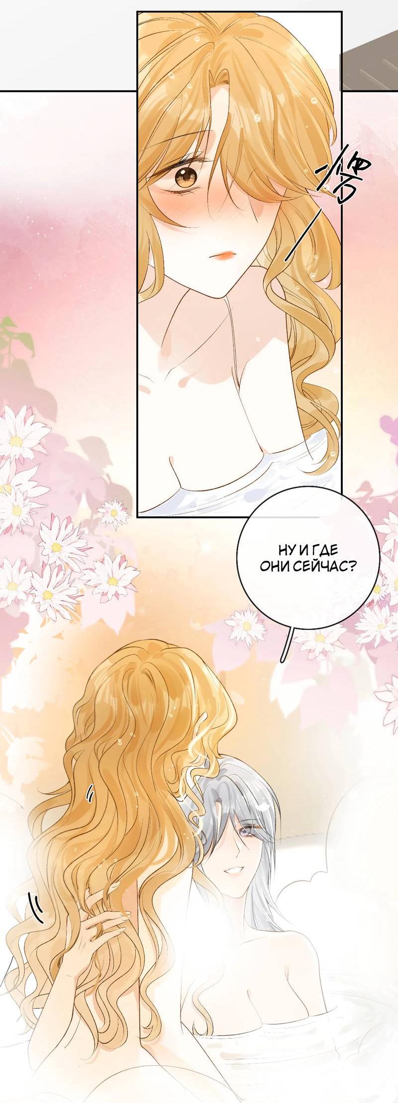 Манга Волчица и её лисичка - Глава 36 Страница 14