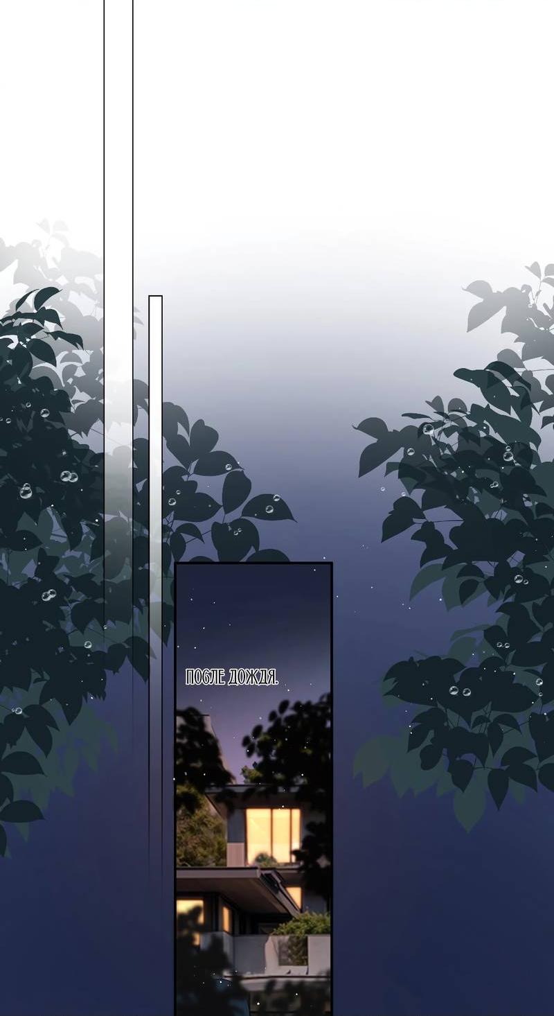 Манга Волчица и её лисичка - Глава 36 Страница 9