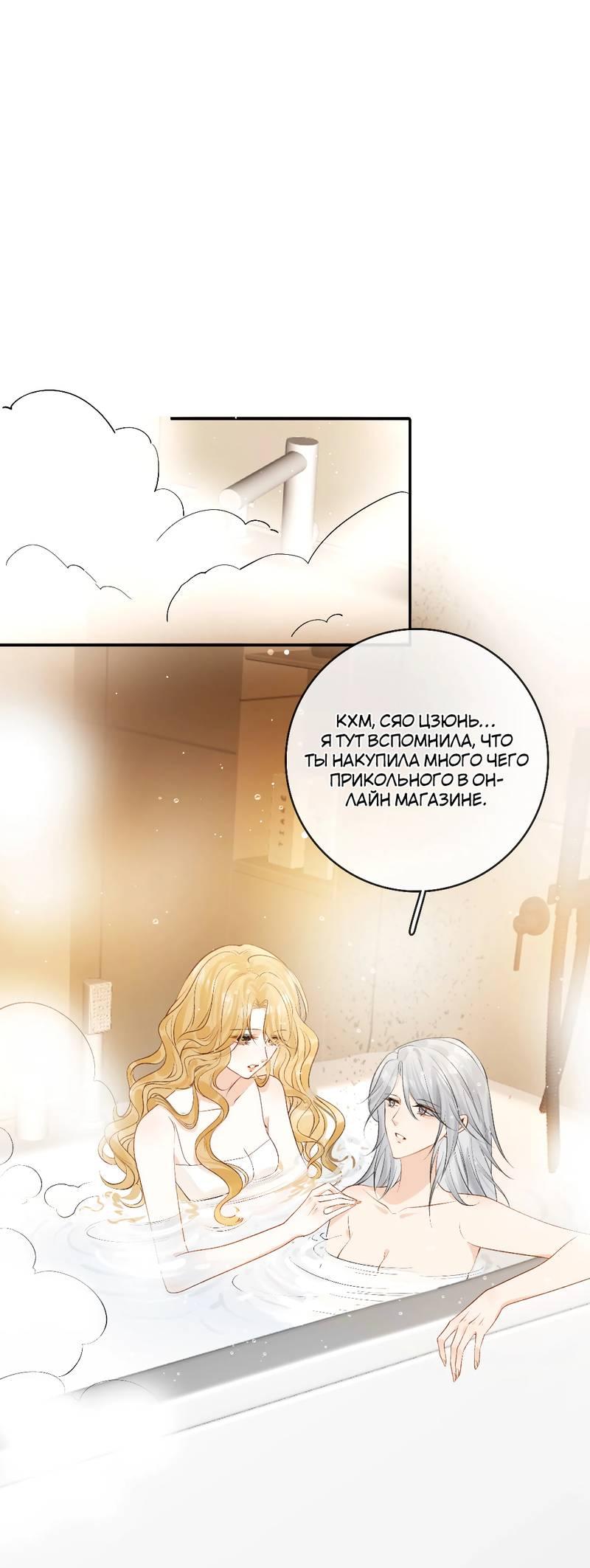 Манга Волчица и её лисичка - Глава 36 Страница 13