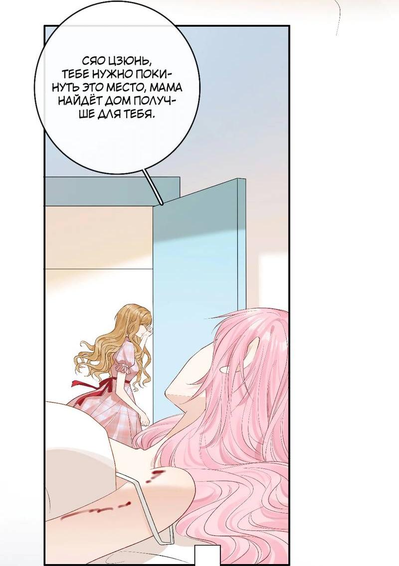 Манга Волчица и её лисичка - Глава 36 Страница 7