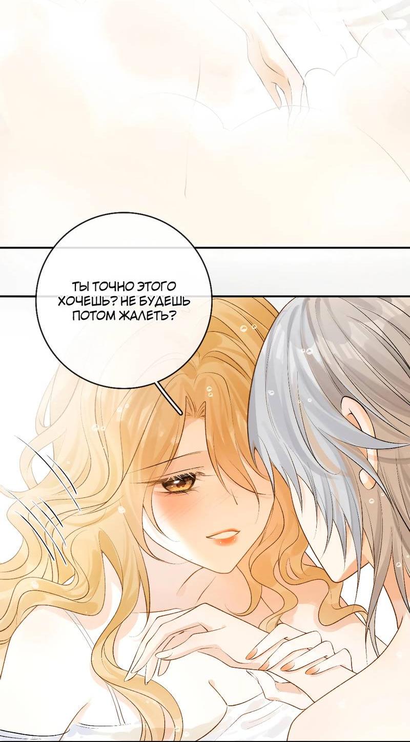 Манга Волчица и её лисичка - Глава 36 Страница 15