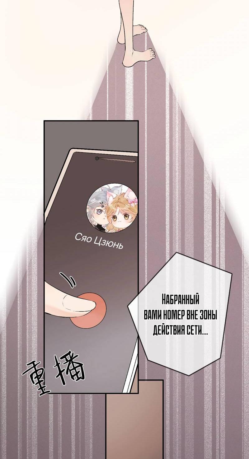 Манга Волчица и её лисичка - Глава 31 Страница 19