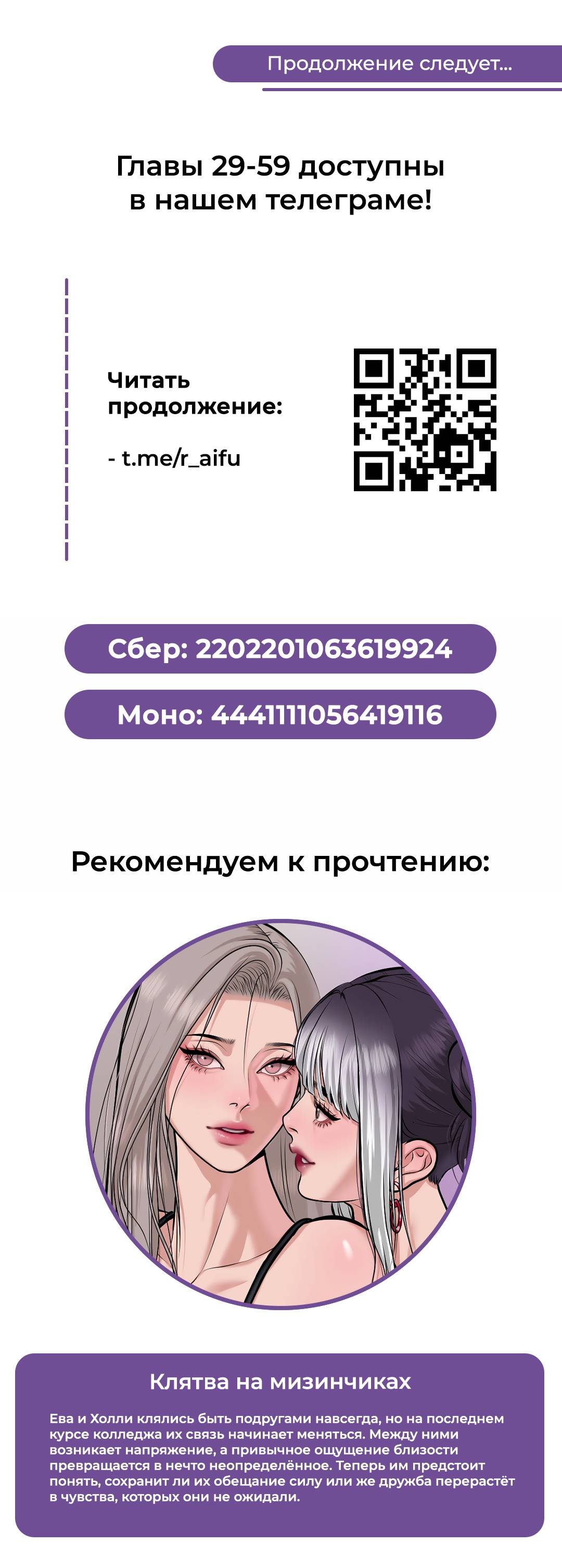Манга Волчица и её лисичка - Глава 28 Страница 18