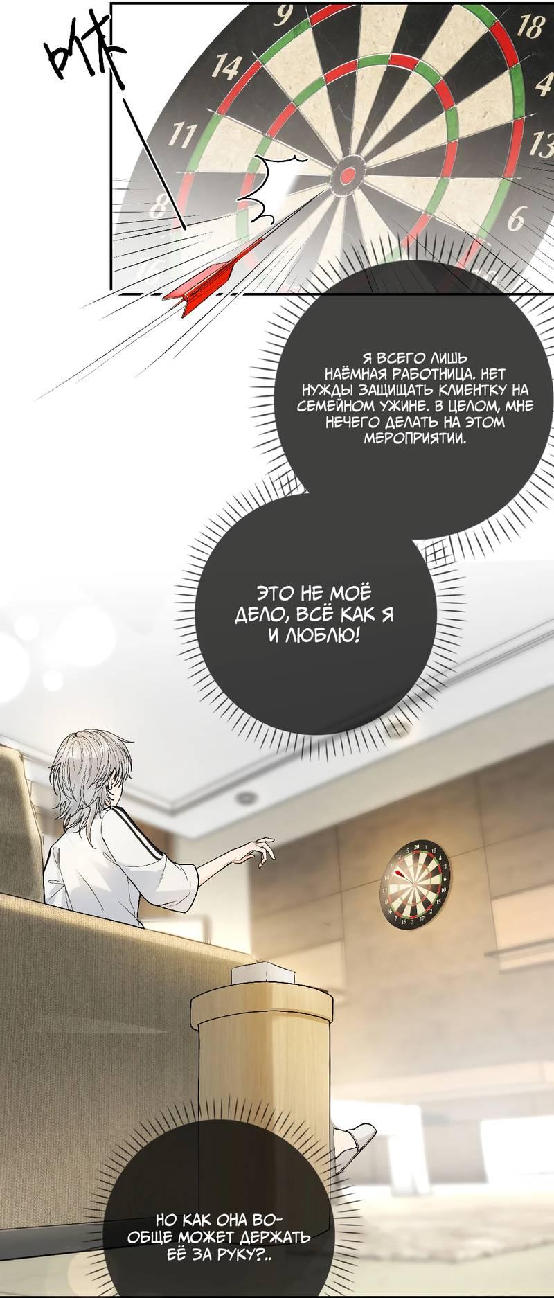 Манга Волчица и её лисичка - Глава 27 Страница 15