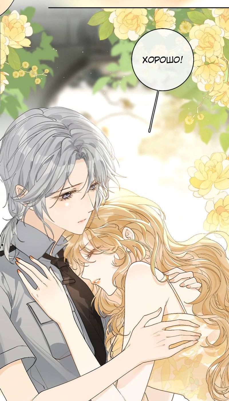 Манга Волчица и её лисичка - Глава 27 Страница 6