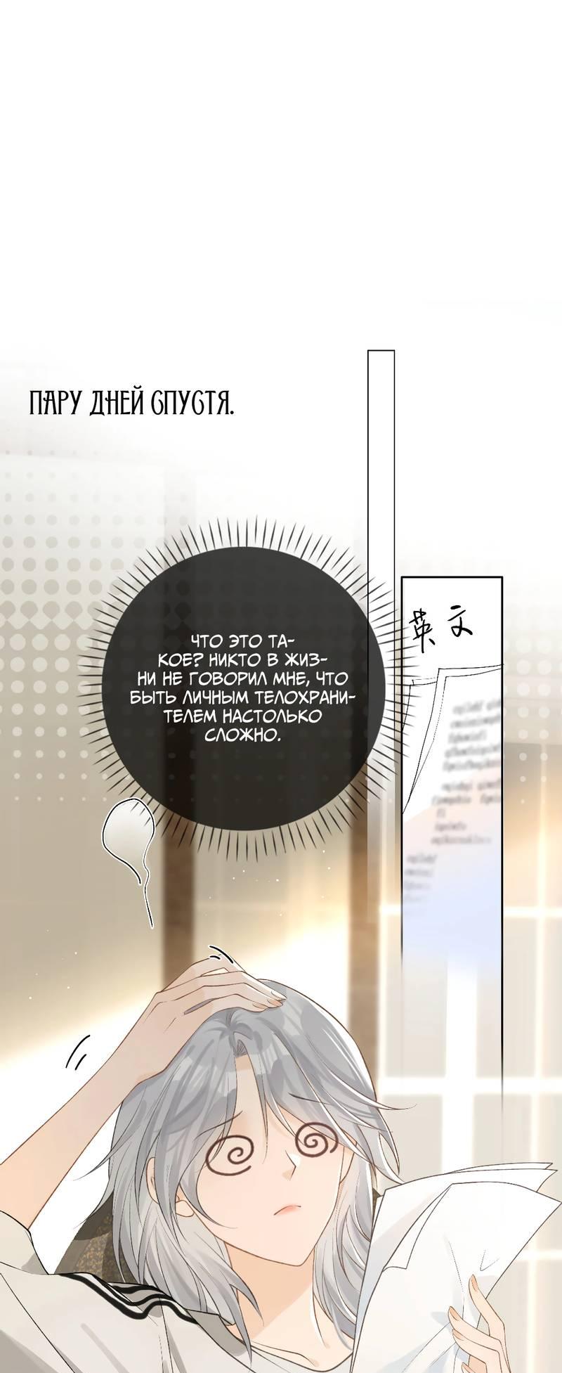 Манга Волчица и её лисичка - Глава 27 Страница 8