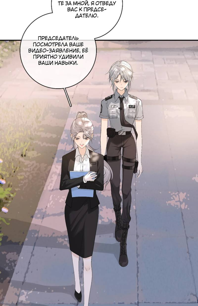 Манга Волчица и её лисичка - Глава 26 Страница 2