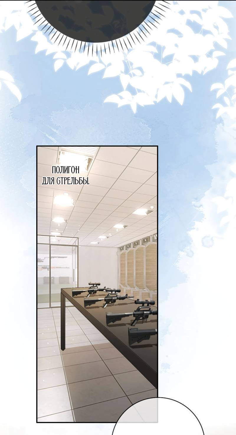 Манга Волчица и её лисичка - Глава 26 Страница 4