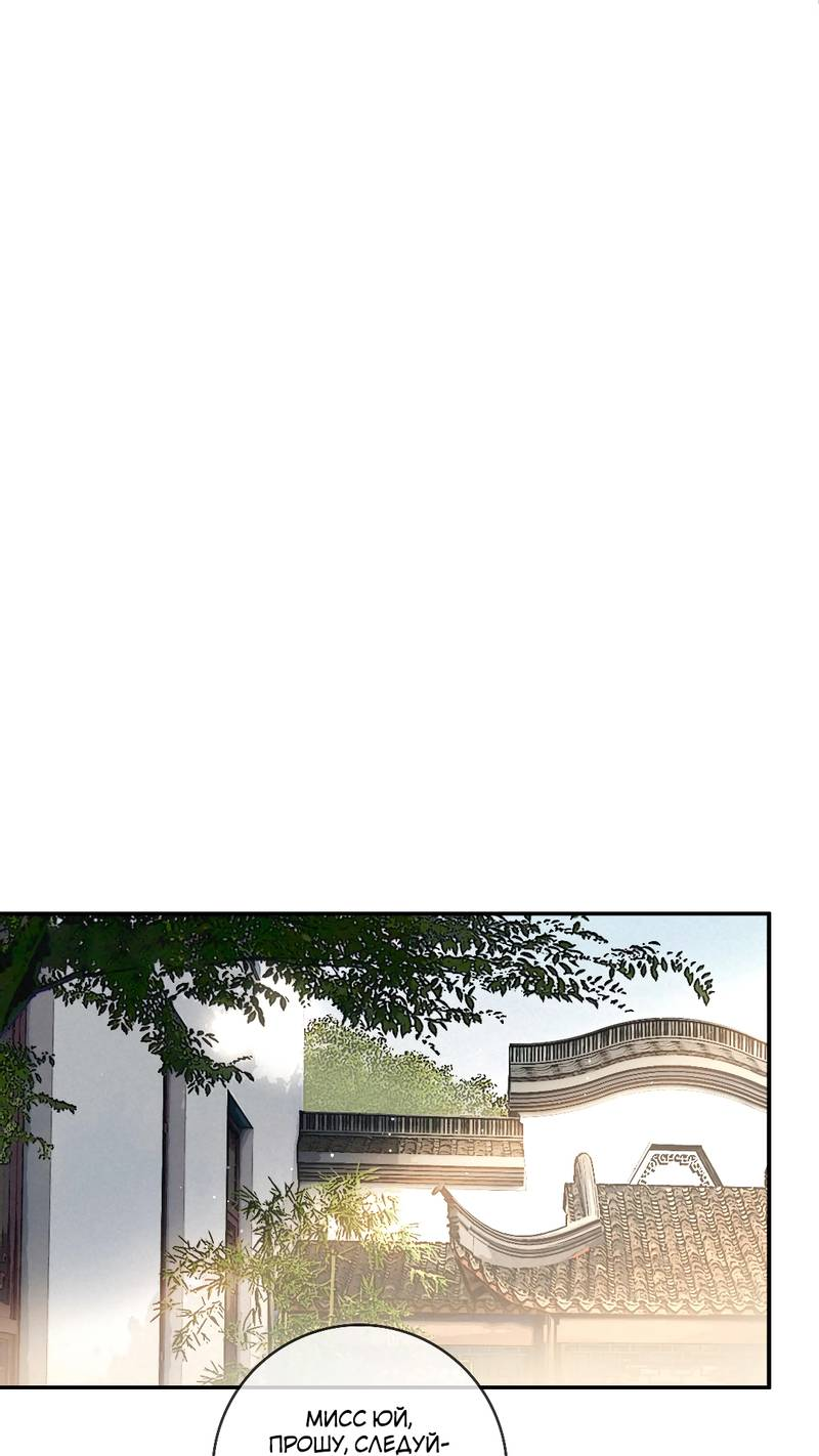 Манга Волчица и её лисичка - Глава 26 Страница 1