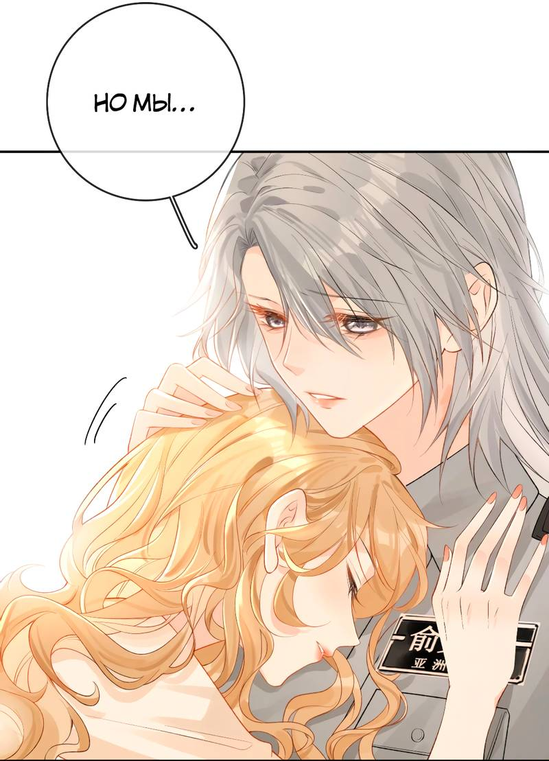 Манга Волчица и её лисичка - Глава 24 Страница 19