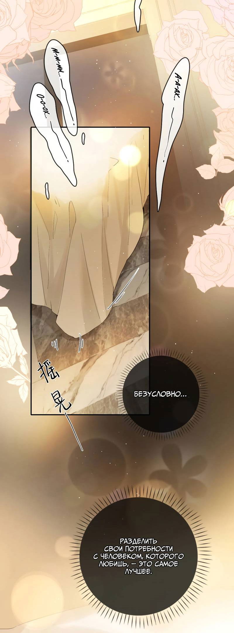 Манга Волчица и её лисичка - Глава 24 Страница 2