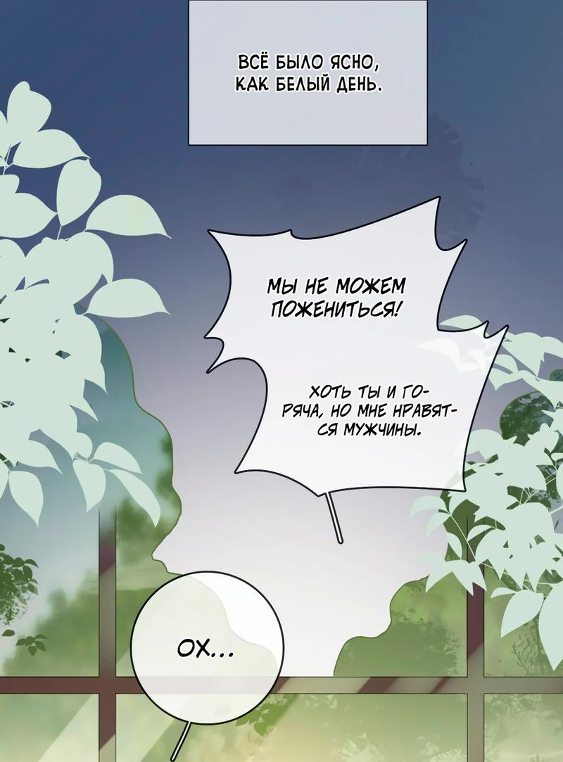 Манга Волчица и её лисичка - Глава 23 Страница 10