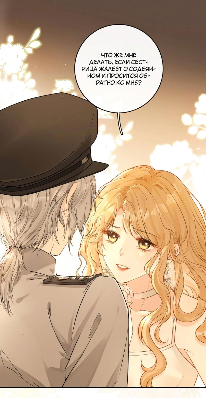 Манга Волчица и её лисичка - Глава 23 Страница 1