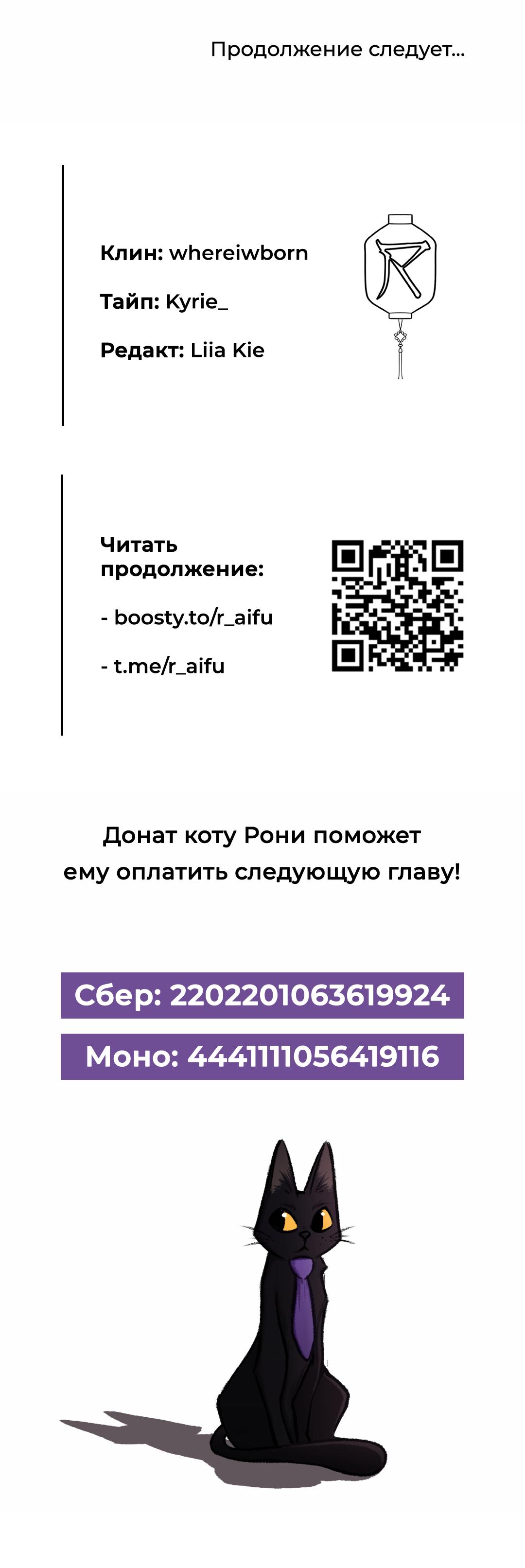 Манга Волчица и её лисичка - Глава 21 Страница 19