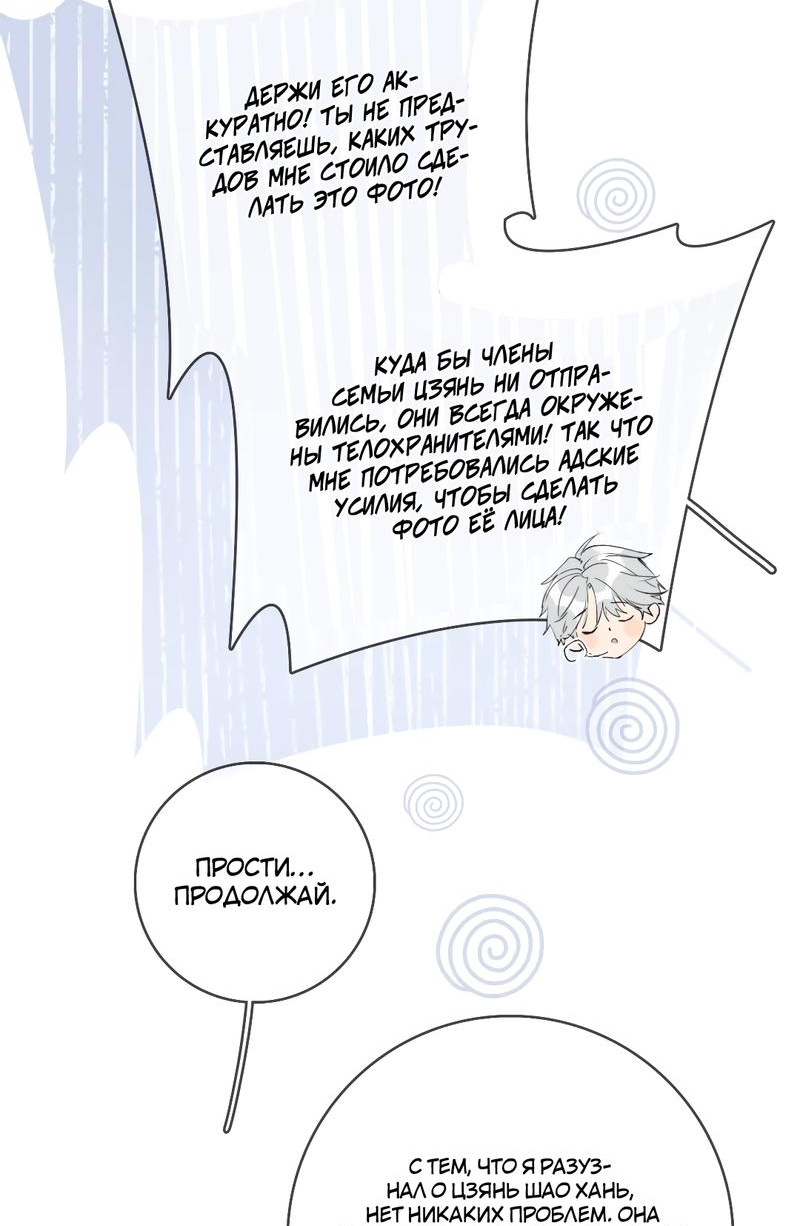 Манга Волчица и её лисичка - Глава 21 Страница 8