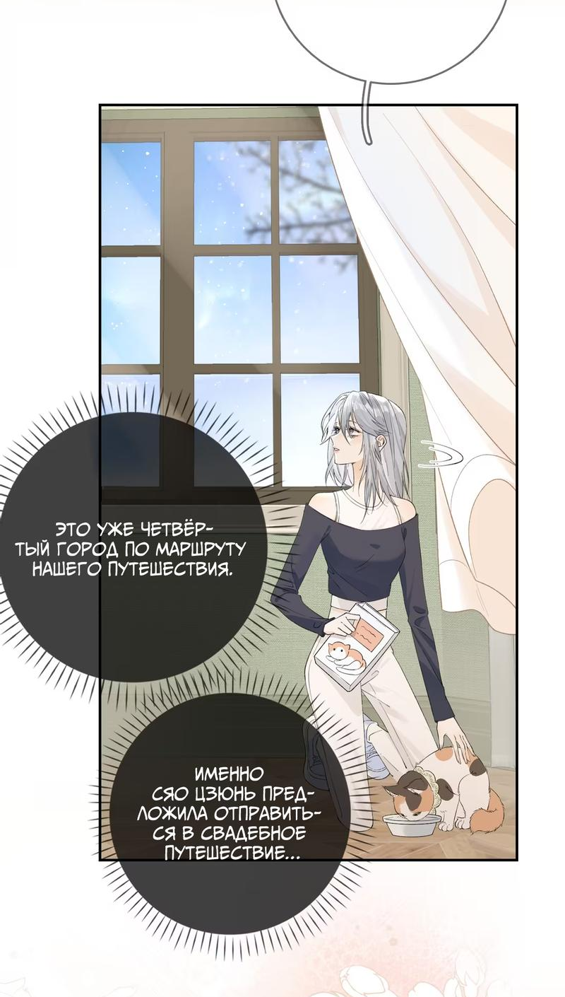 Манга Волчица и её лисичка - Глава 13.2 Страница 2