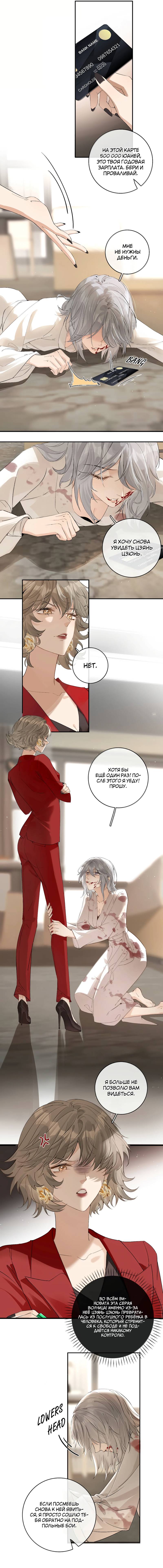 Манга Волчица и её лисичка - Глава 48 Страница 4