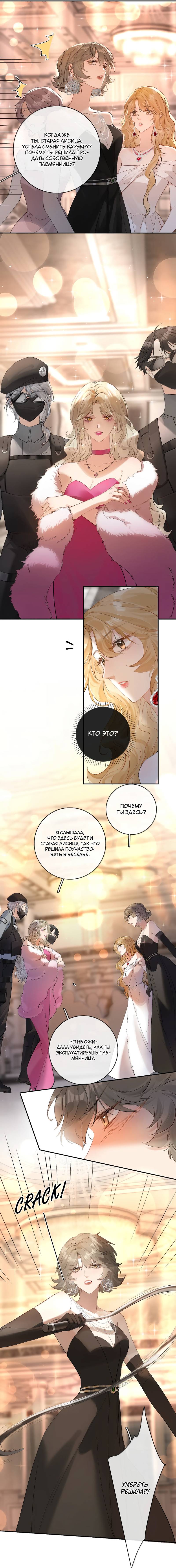 Манга Волчица и её лисичка - Глава 49 Страница 5