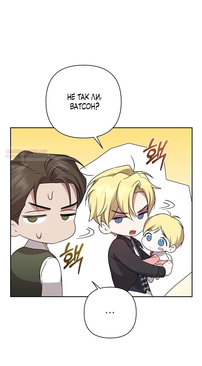 Манга Я влюбилась в серийного убийцу с первого взгляда - Глава 73 Страница 26