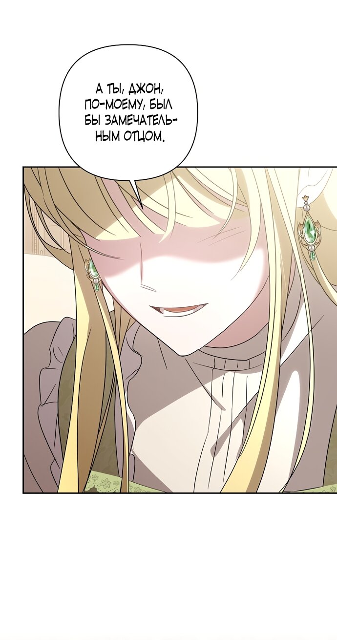 Манга Я влюбилась в серийного убийцу с первого взгляда - Глава 73 Страница 48