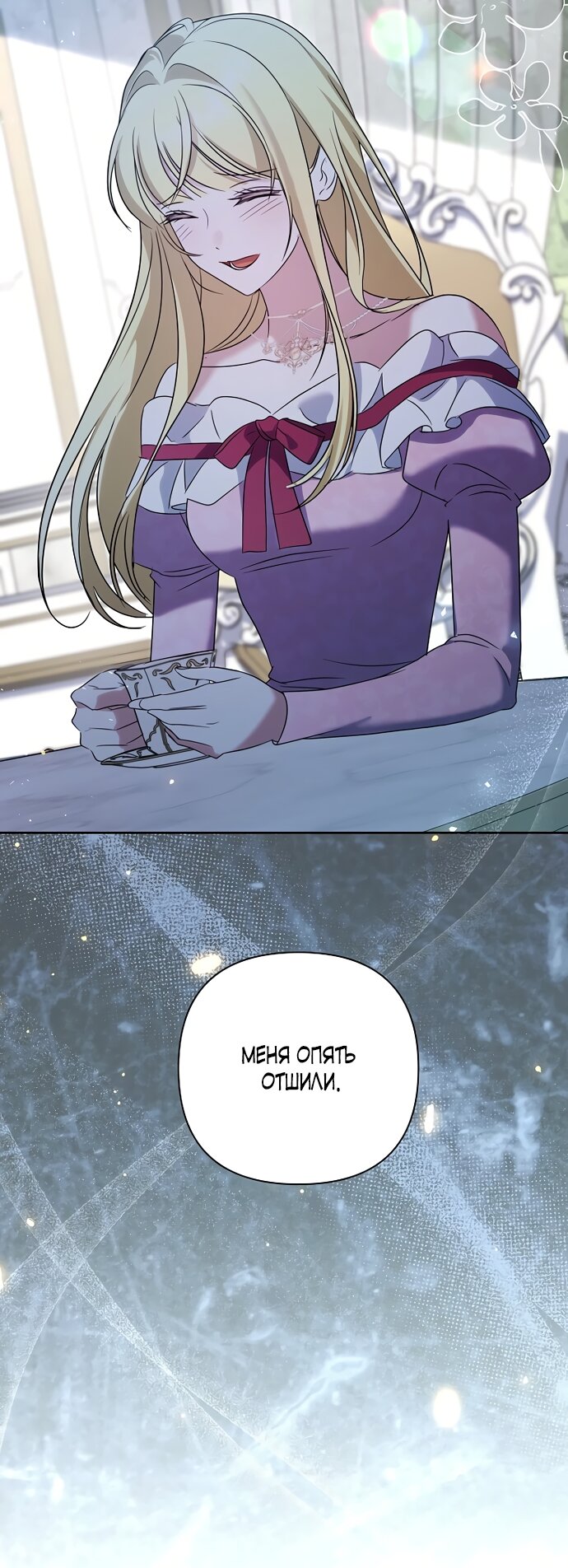 Манга Я влюбилась в серийного убийцу с первого взгляда - Глава 73 Страница 72