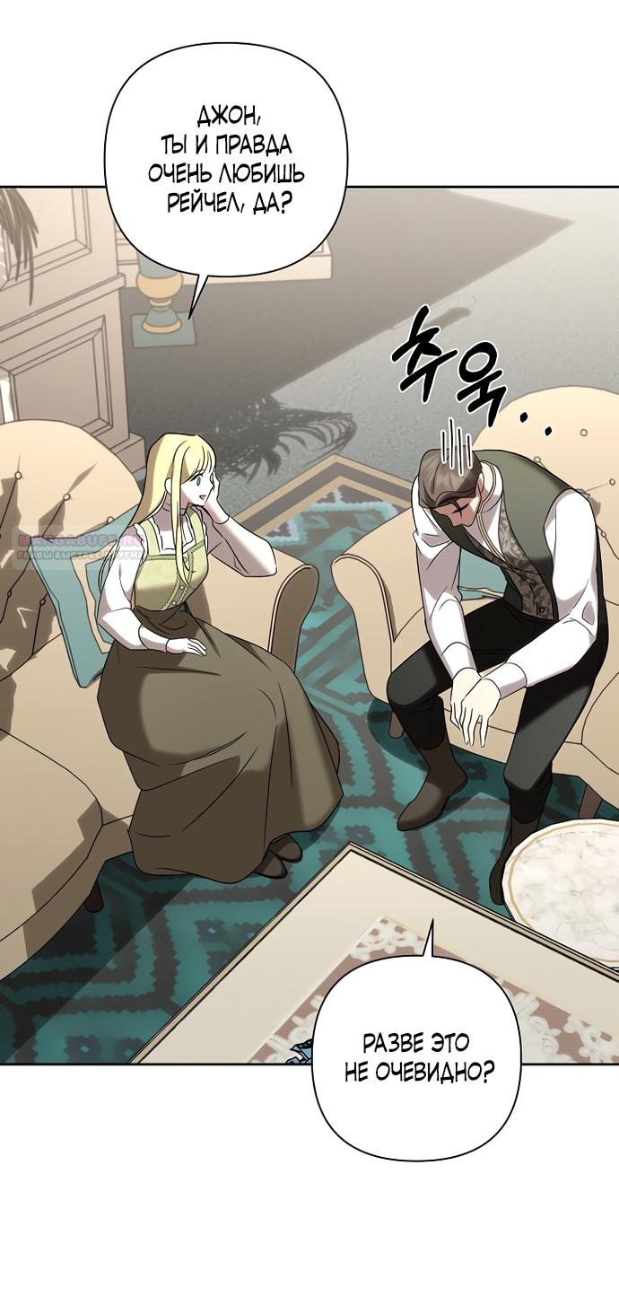 Манга Я влюбилась в серийного убийцу с первого взгляда - Глава 73 Страница 42